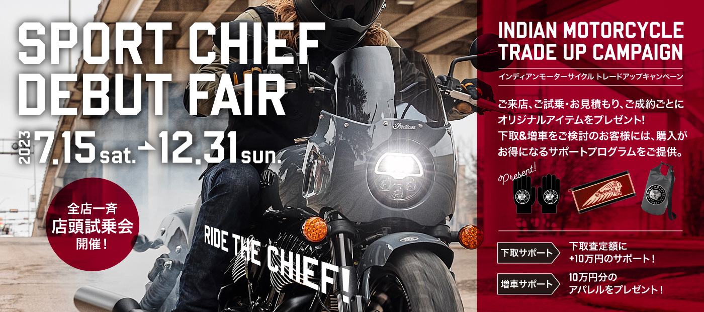 Sport Chief Debut Fair